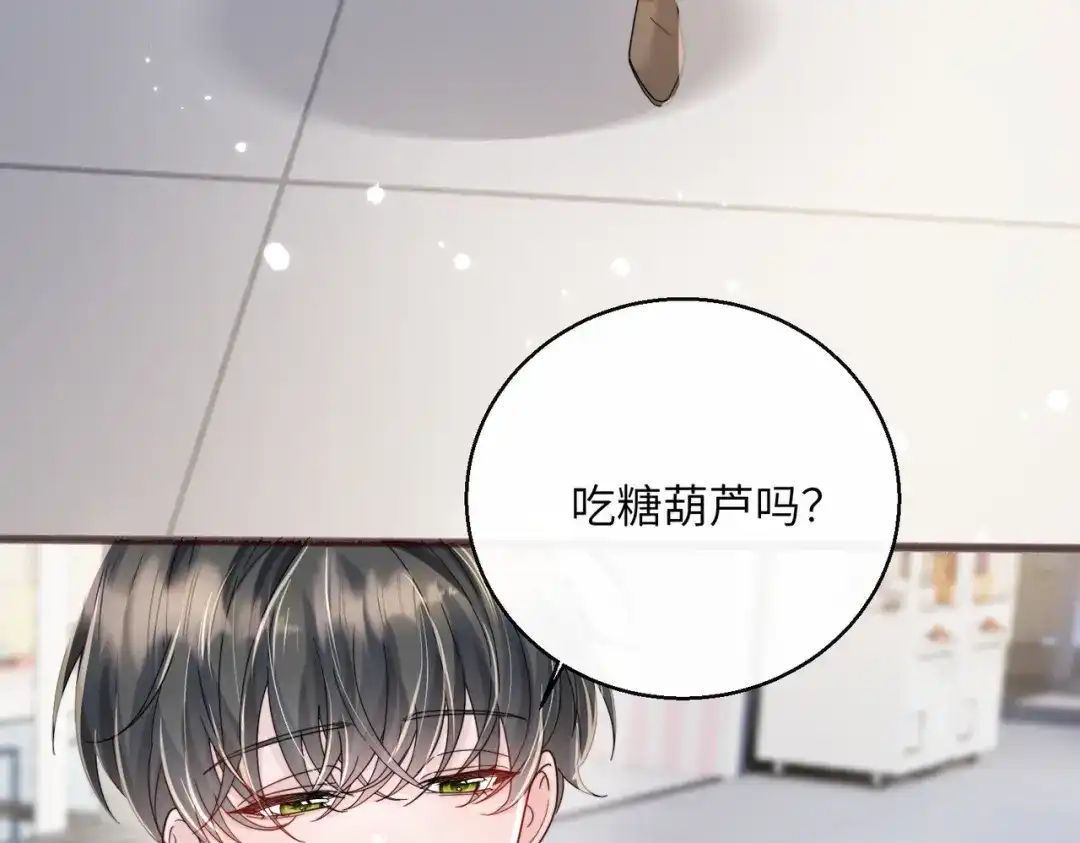 《穿成马甲大佬的妹妹》第95话 甜不甜？ 第73页