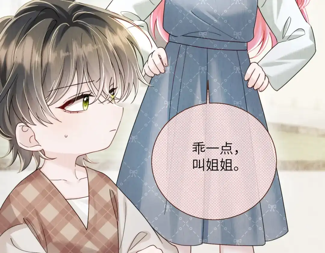 《穿成马甲大佬的妹妹》第95话 甜不甜？ 第13页
