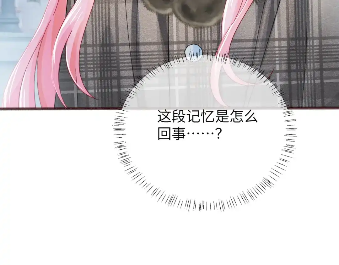 《穿成马甲大佬的妹妹》第95话 甜不甜？ 第24页