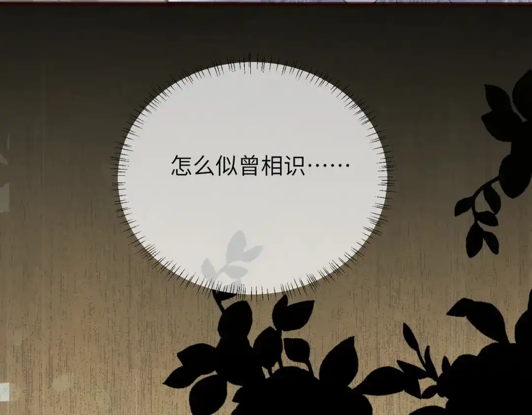 《穿成马甲大佬的妹妹》第95话 甜不甜？ 第7页