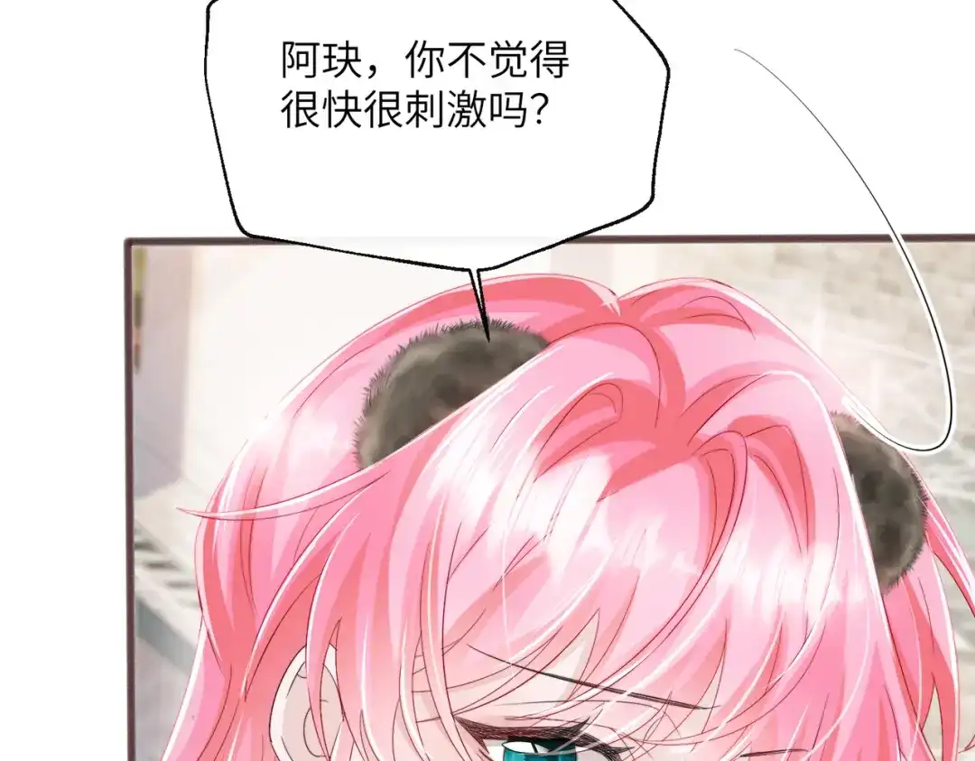 《穿成马甲大佬的妹妹》第95话 甜不甜？ 第49页