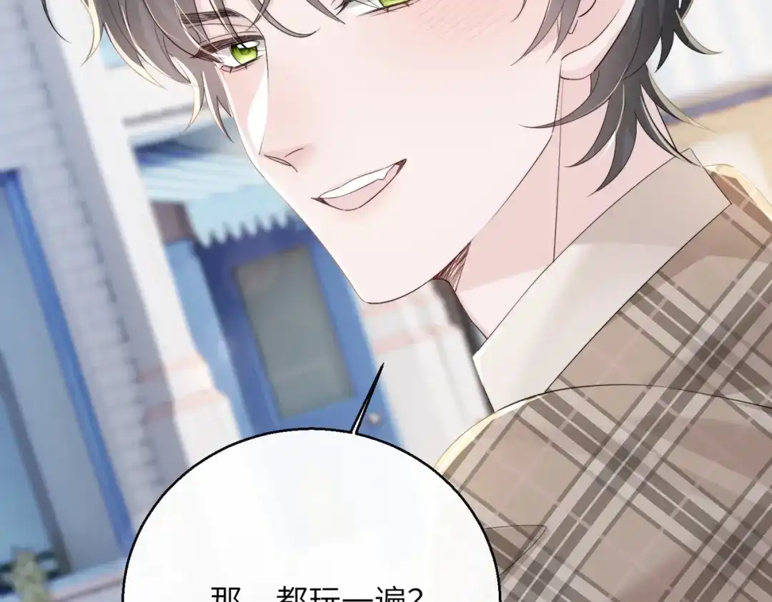 《穿成马甲大佬的妹妹》第95话 甜不甜？ 第30页