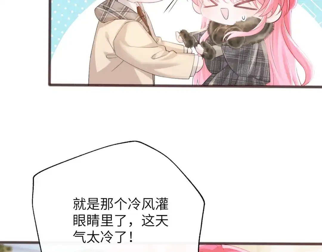 《穿成马甲大佬的妹妹》第95话 甜不甜？ 第62页