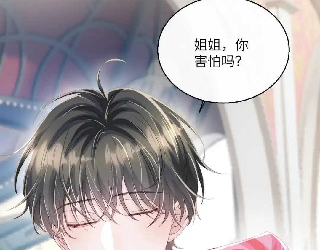 《穿成马甲大佬的妹妹》第95话 甜不甜？ 第51页