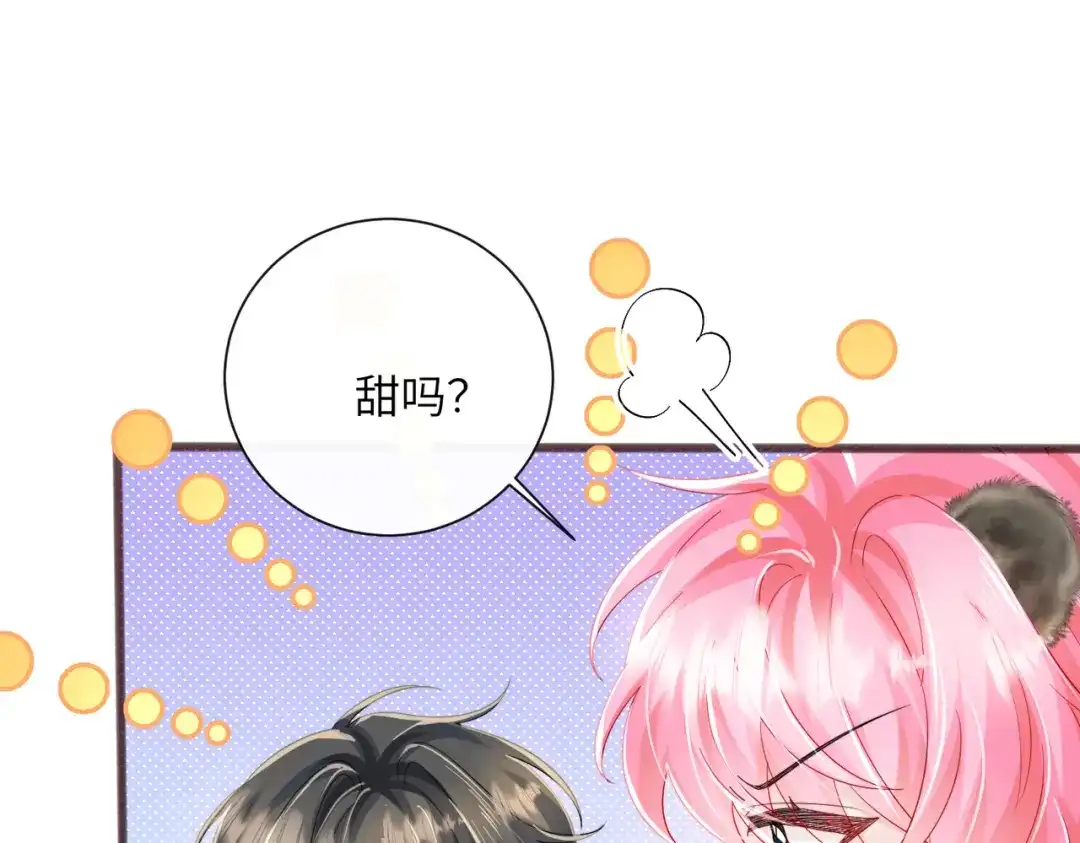 《穿成马甲大佬的妹妹》第95话 甜不甜？ 第81页