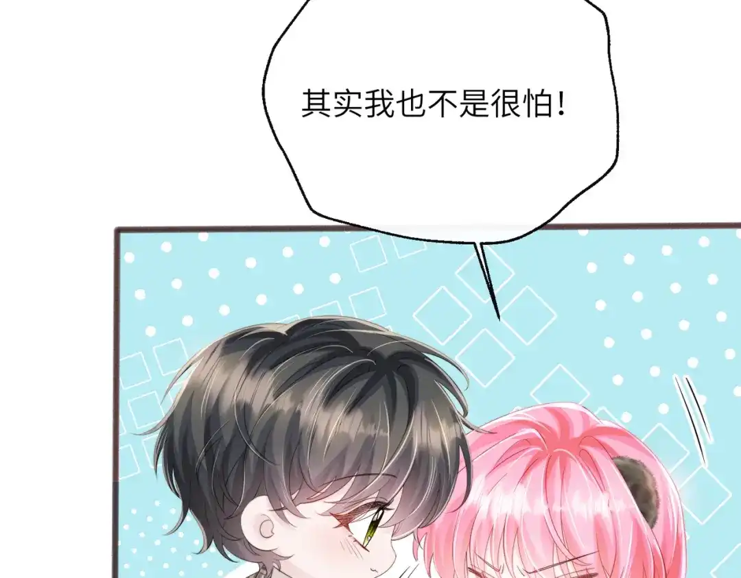 《穿成马甲大佬的妹妹》第95话 甜不甜？ 第61页