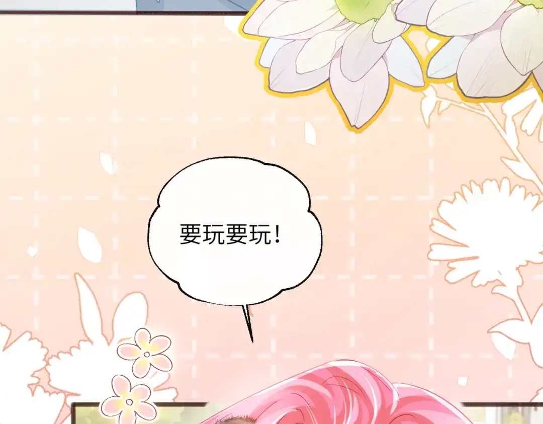 《穿成马甲大佬的妹妹》第95话 甜不甜？ 第40页