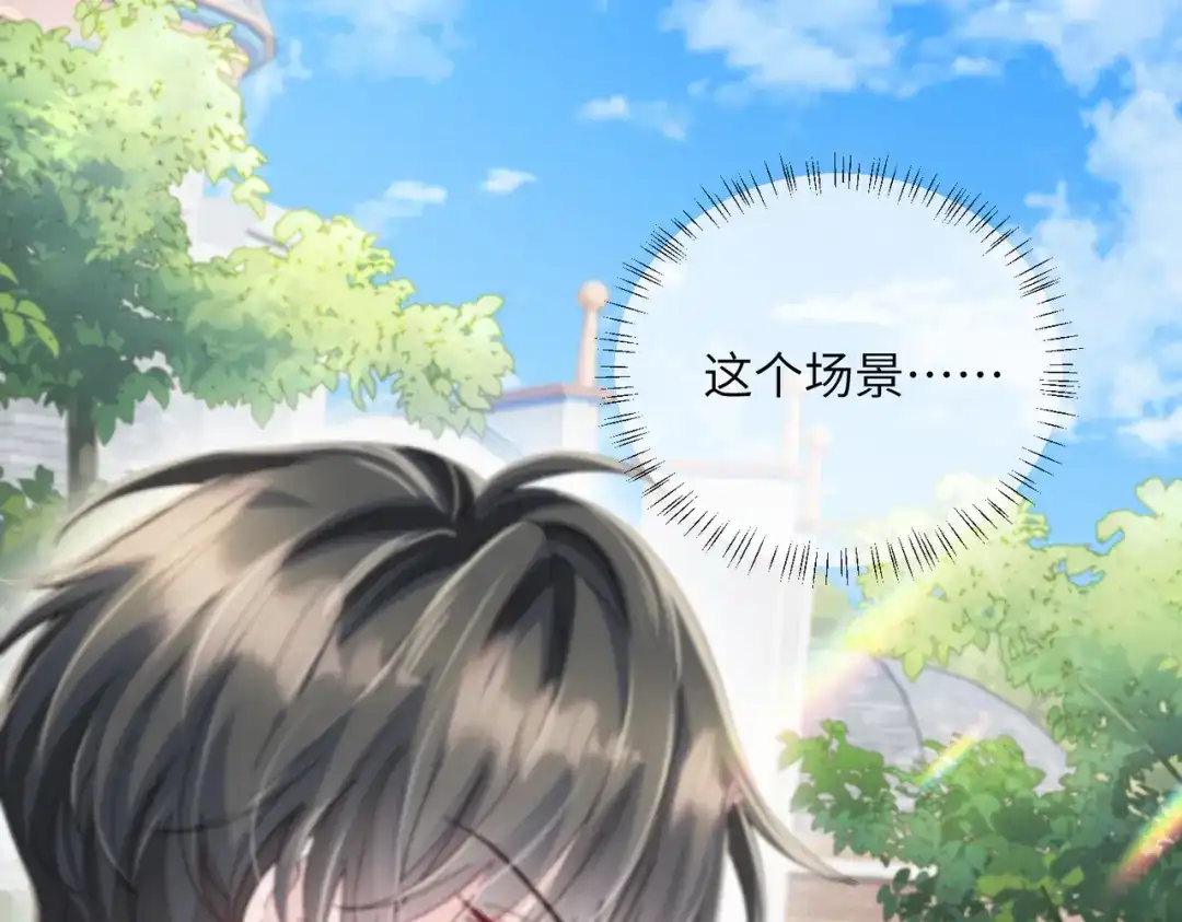 《穿成马甲大佬的妹妹》第95话 甜不甜？ 第4页