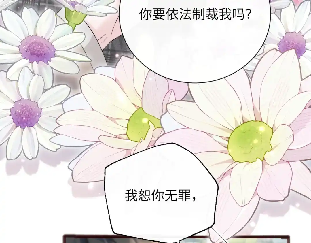 《穿成马甲大佬的妹妹》第96话 吻 第32页