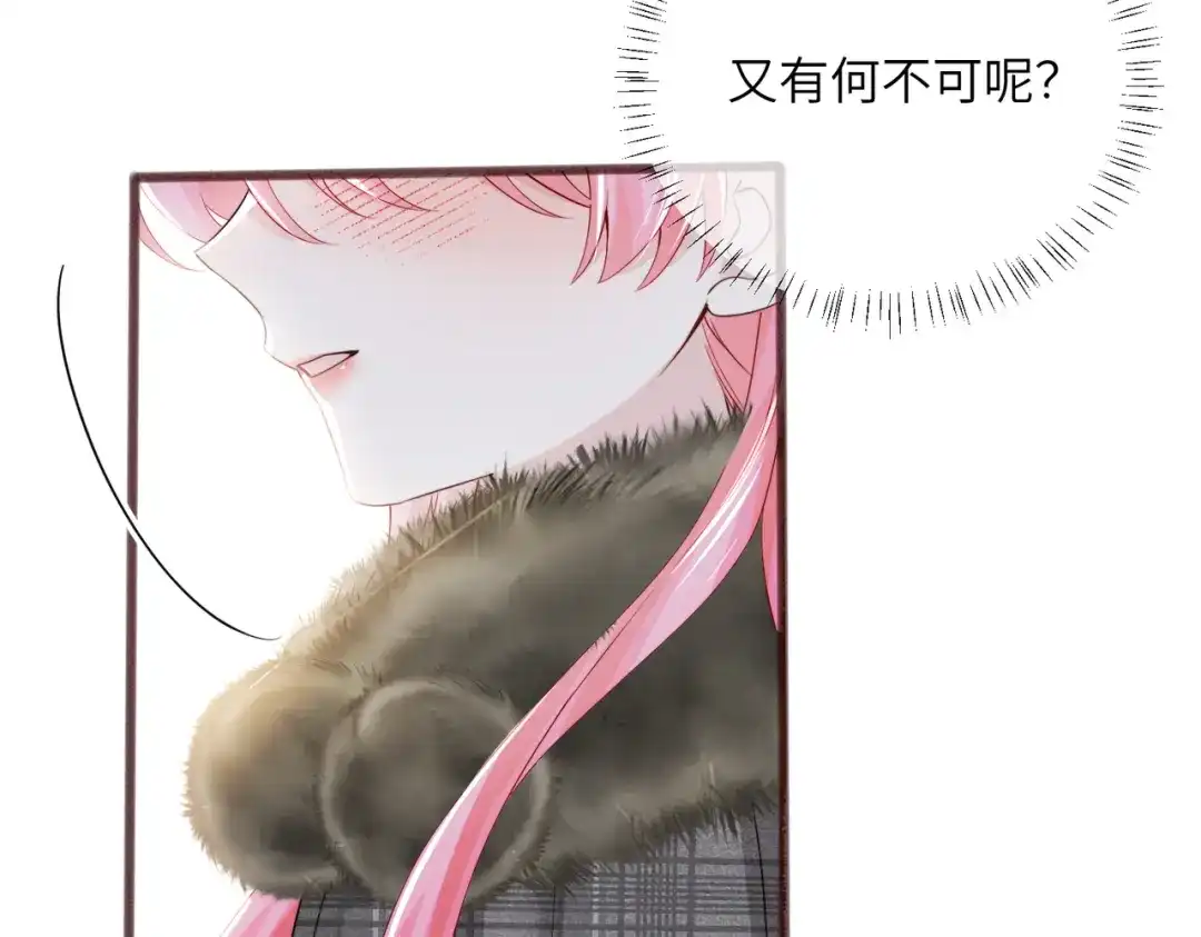 《穿成马甲大佬的妹妹》第96话 吻 第65页