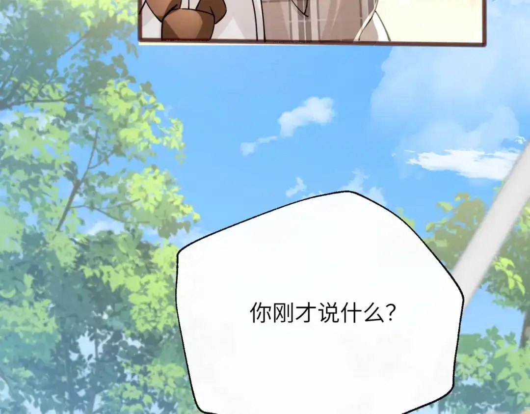 《穿成马甲大佬的妹妹》第96话 吻 第73页