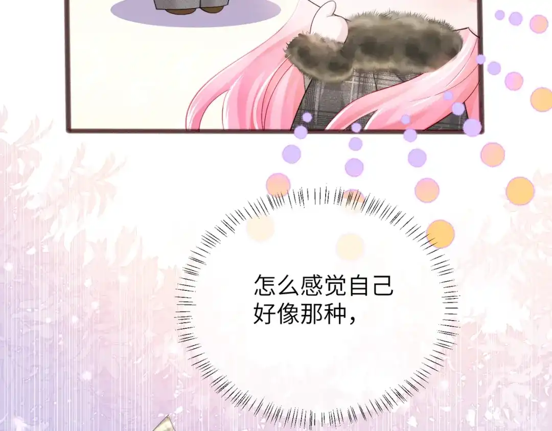 《穿成马甲大佬的妹妹》第96话 吻 第52页