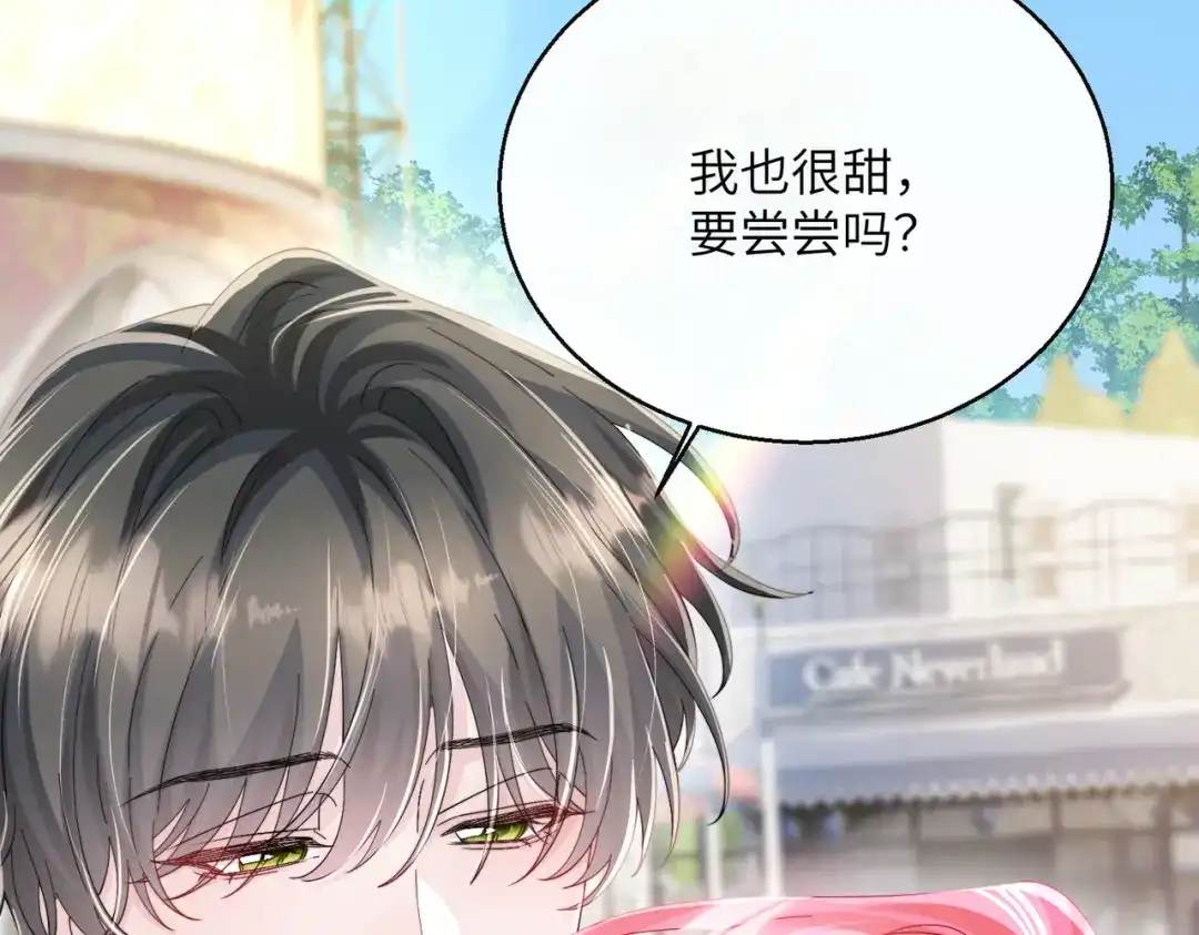 《穿成马甲大佬的妹妹》第96话 吻 第10页