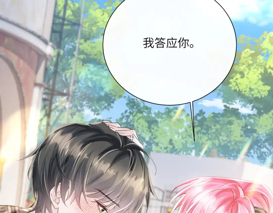 《穿成马甲大佬的妹妹》第96话 吻 第68页