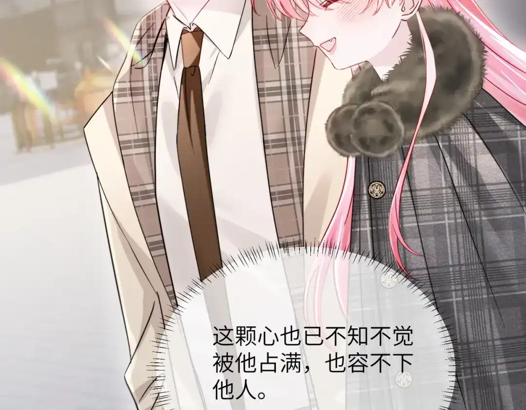 《穿成马甲大佬的妹妹》第96话 吻 第59页