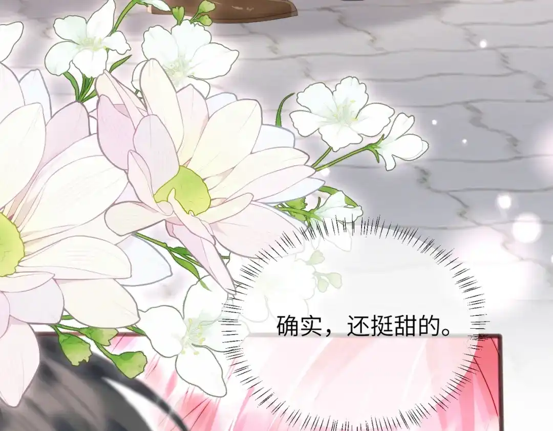 《穿成马甲大佬的妹妹》第96话 吻 第23页