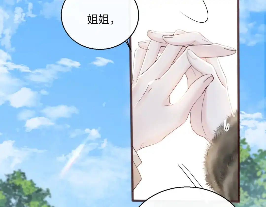《穿成马甲大佬的妹妹》第96话 吻 第38页