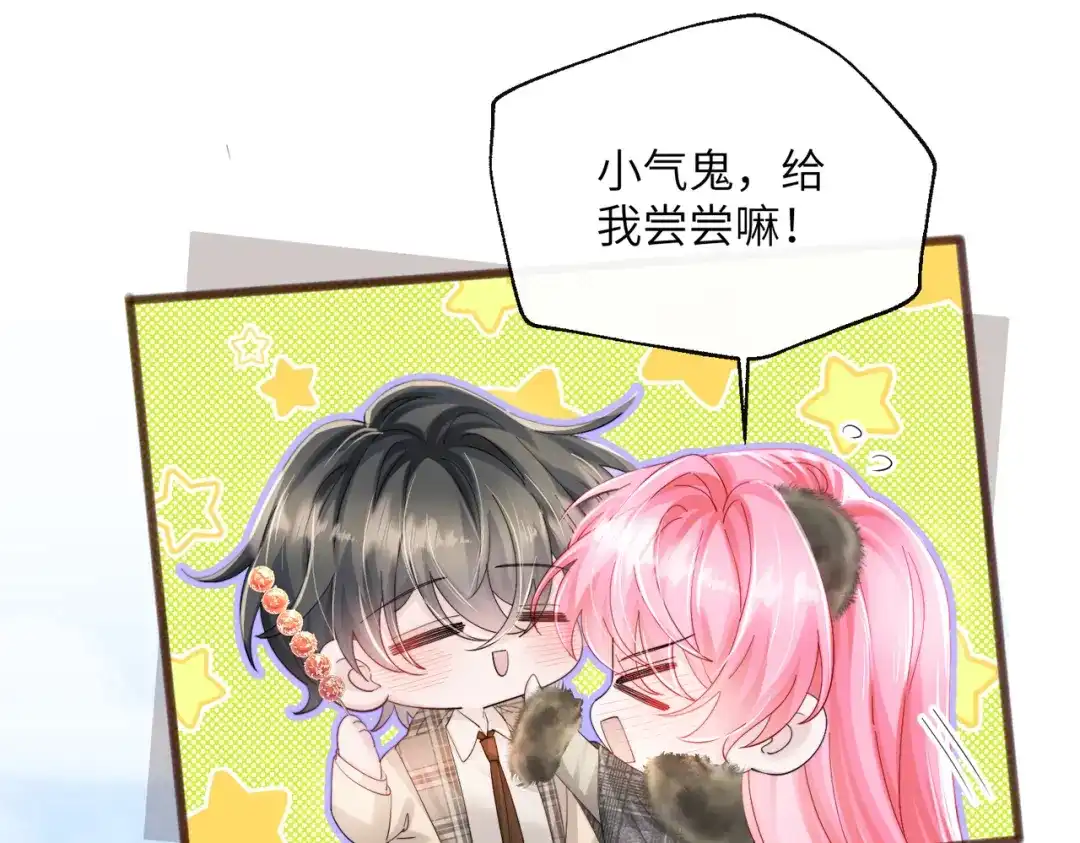 《穿成马甲大佬的妹妹》第96话 吻 第7页