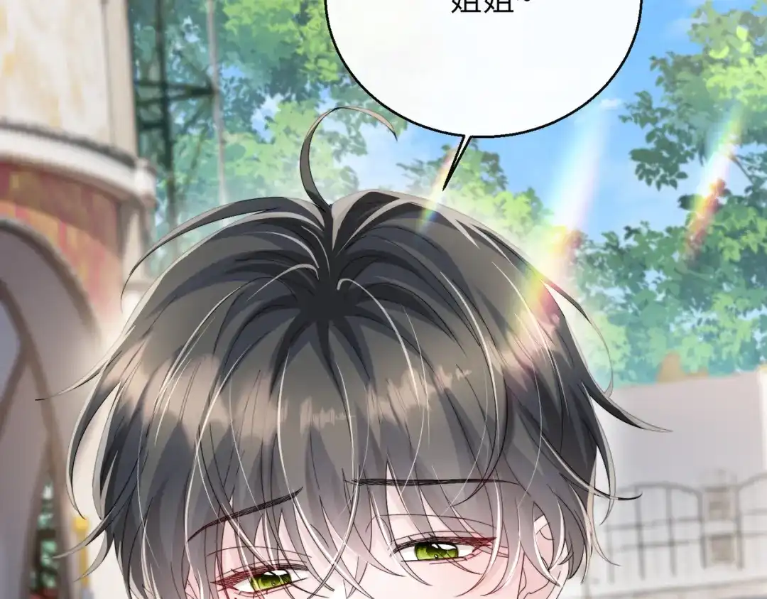 《穿成马甲大佬的妹妹》第96话 吻 第44页