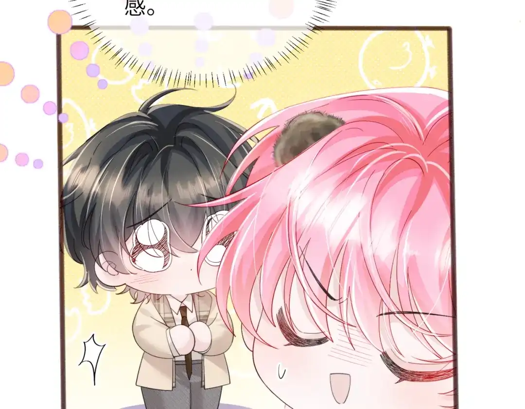 《穿成马甲大佬的妹妹》第96话 吻 第51页