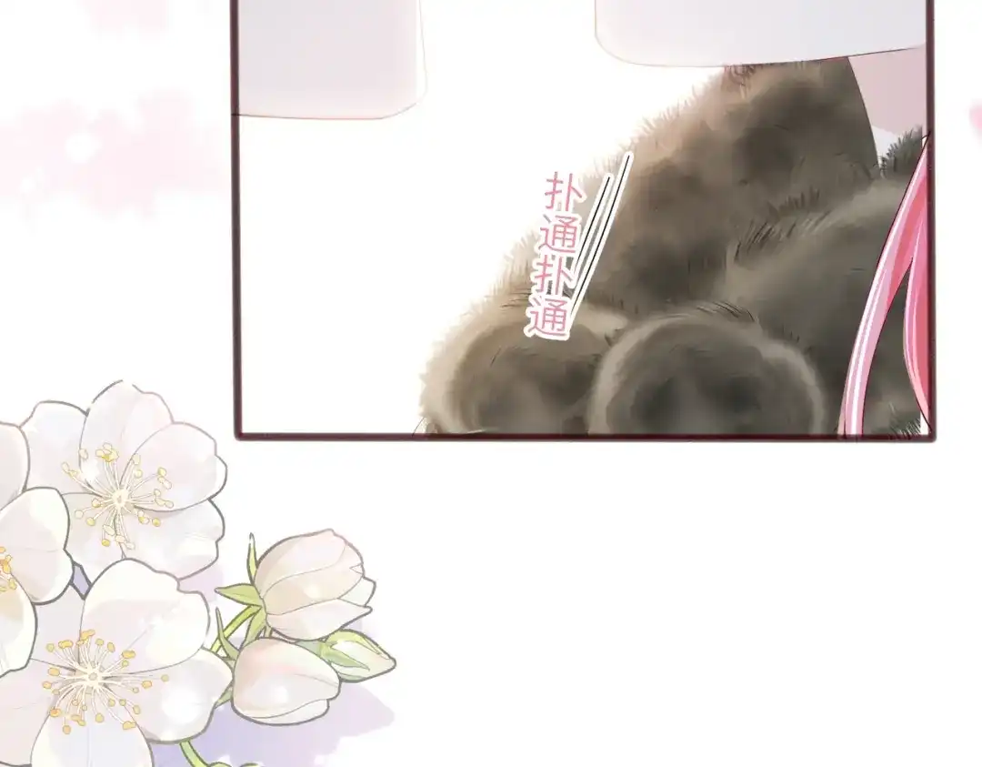 《穿成马甲大佬的妹妹》第96话 吻 第15页