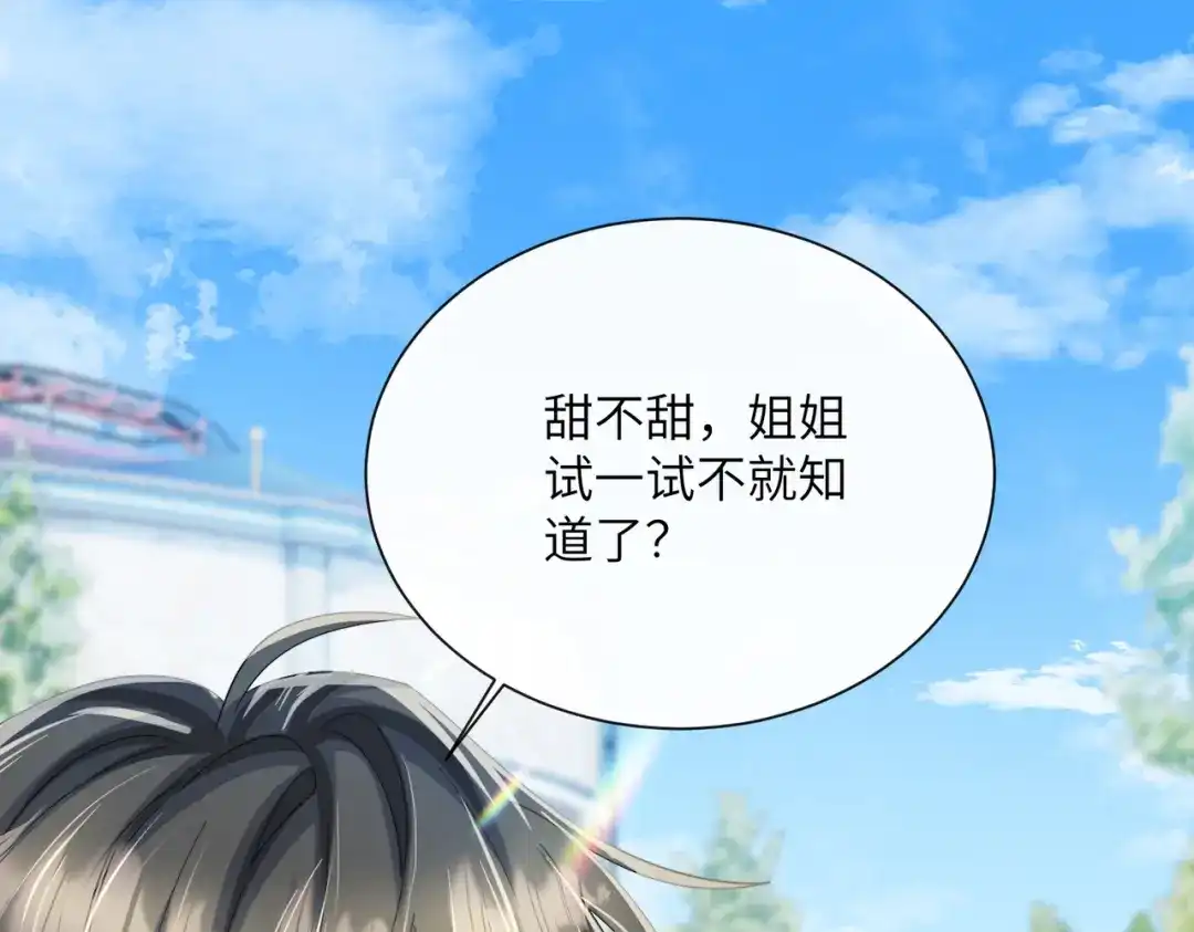 《穿成马甲大佬的妹妹》第96话 吻 第4页
