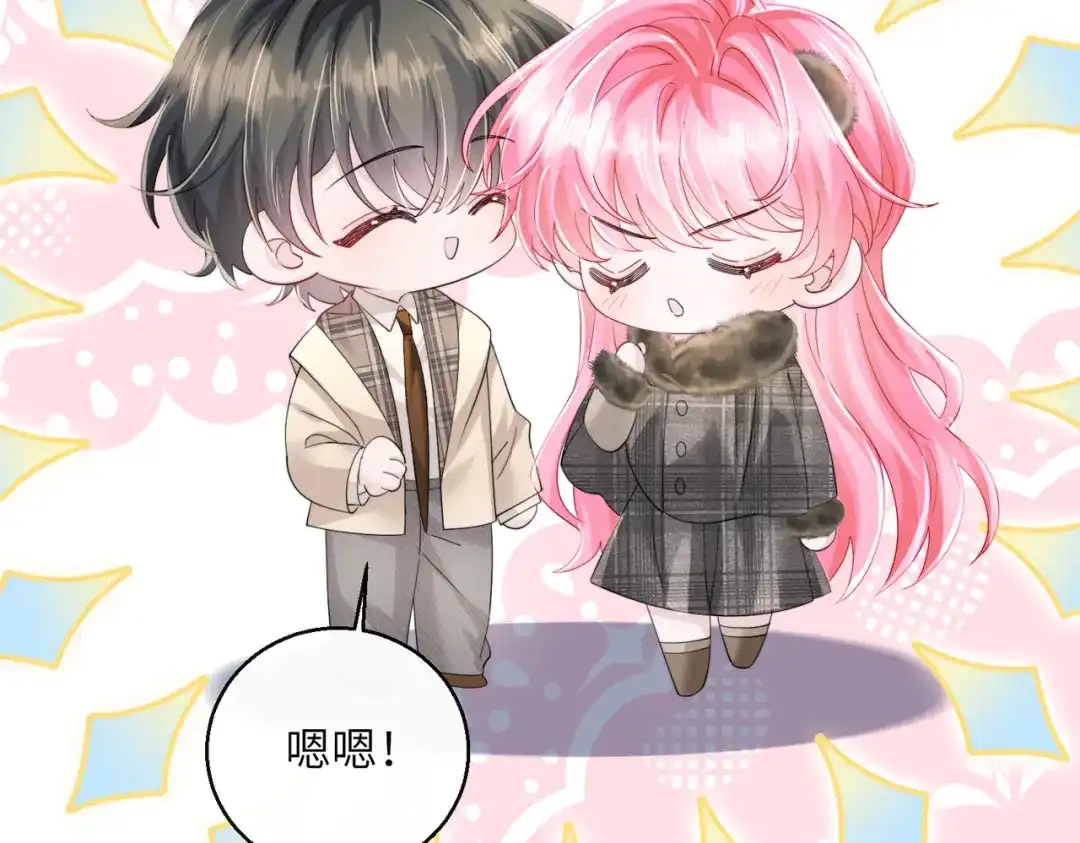 《穿成马甲大佬的妹妹》第96话 吻 第35页