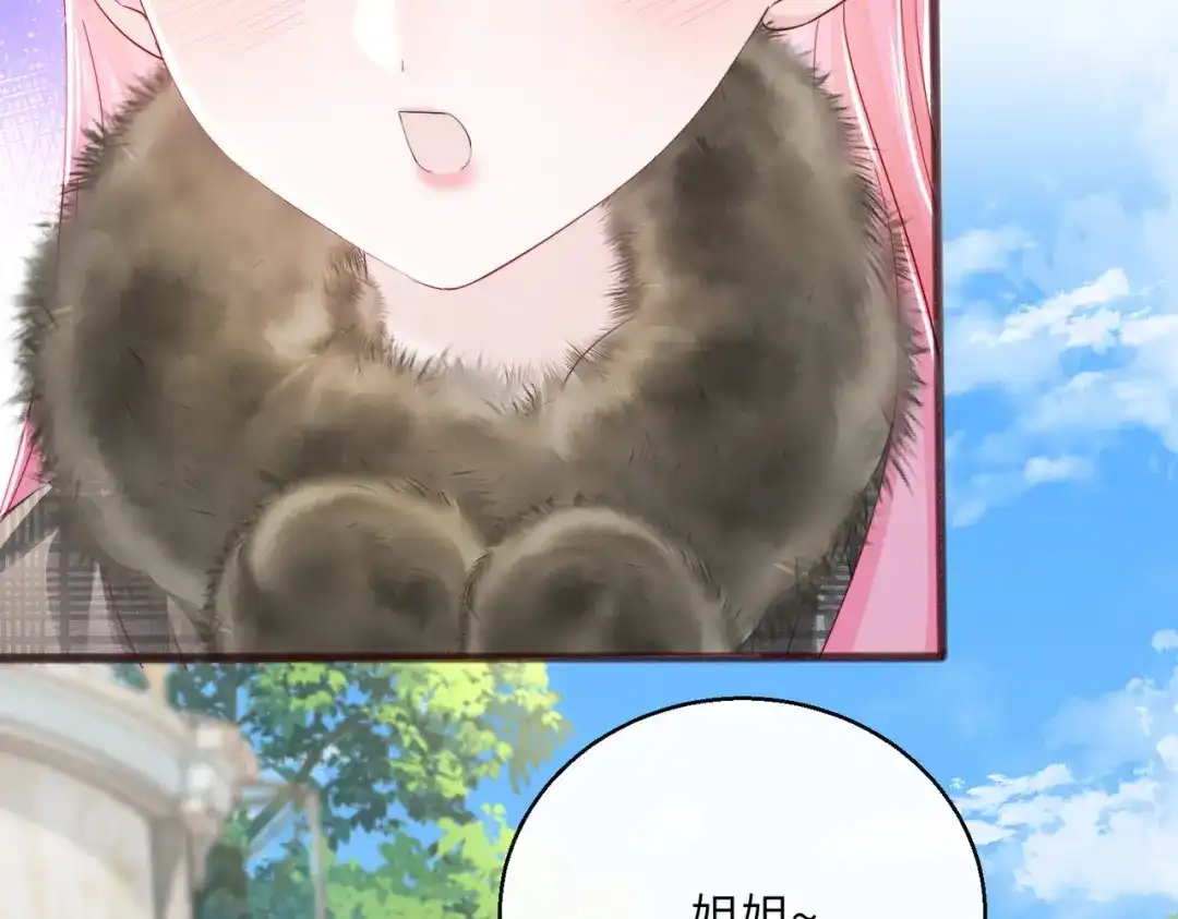 《穿成马甲大佬的妹妹》第96话 吻 第43页