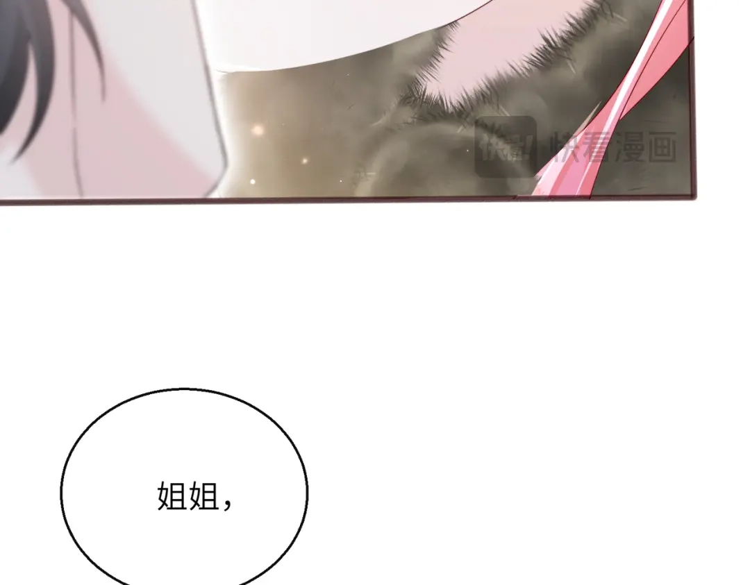 《穿成马甲大佬的妹妹》第96话 吻 第25页
