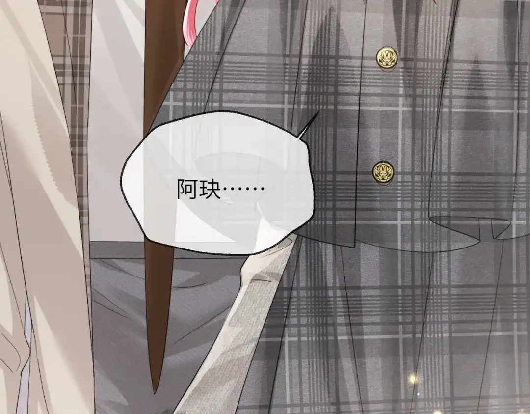 《穿成马甲大佬的妹妹》第97话 三堂会审 第7页