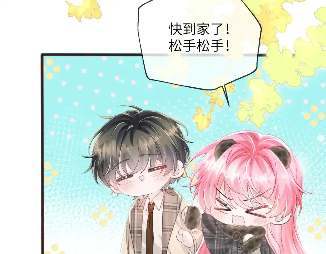 《穿成马甲大佬的妹妹》第97话 三堂会审 第9页