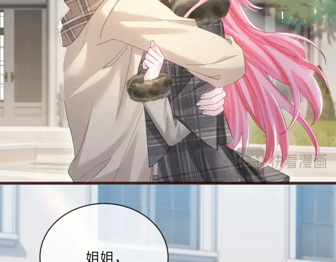 《穿成马甲大佬的妹妹》第97话 三堂会审 第21页