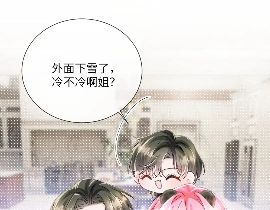 《穿成马甲大佬的妹妹》第97话 三堂会审 第56页
