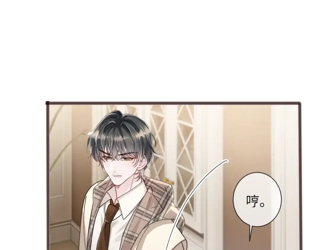 《穿成马甲大佬的妹妹》第97话 三堂会审 第60页