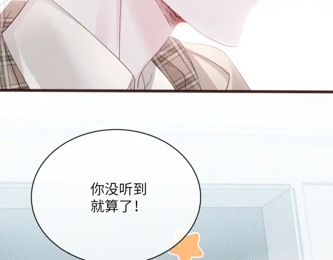 《穿成马甲大佬的妹妹》第97话 三堂会审 第27页