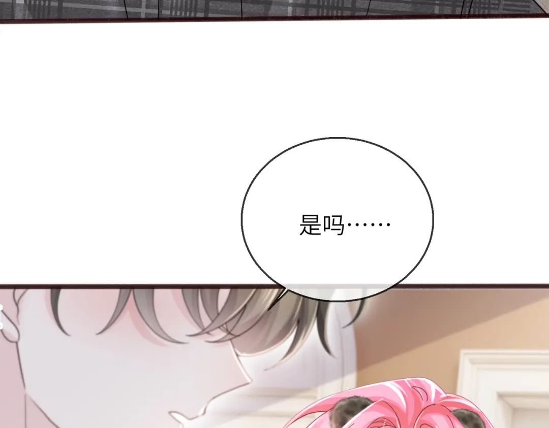 《穿成马甲大佬的妹妹》第97话 三堂会审 第51页