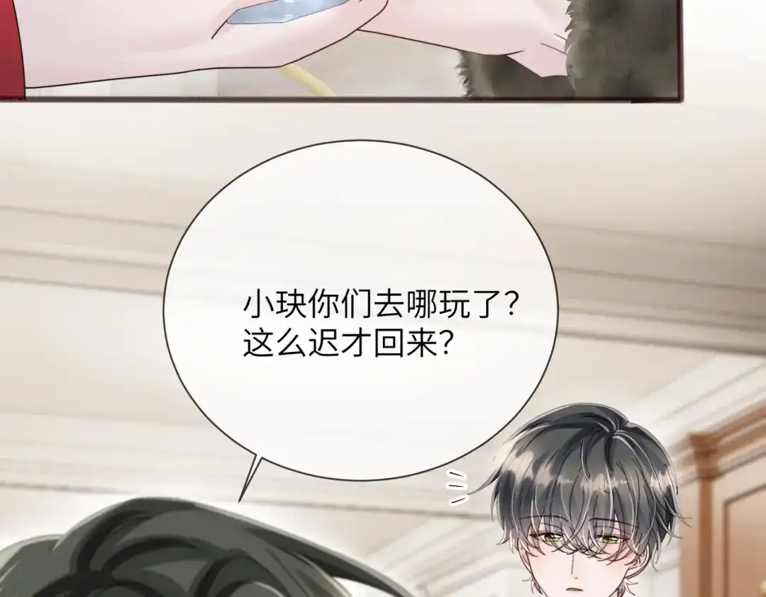 《穿成马甲大佬的妹妹》第97话 三堂会审 第63页
