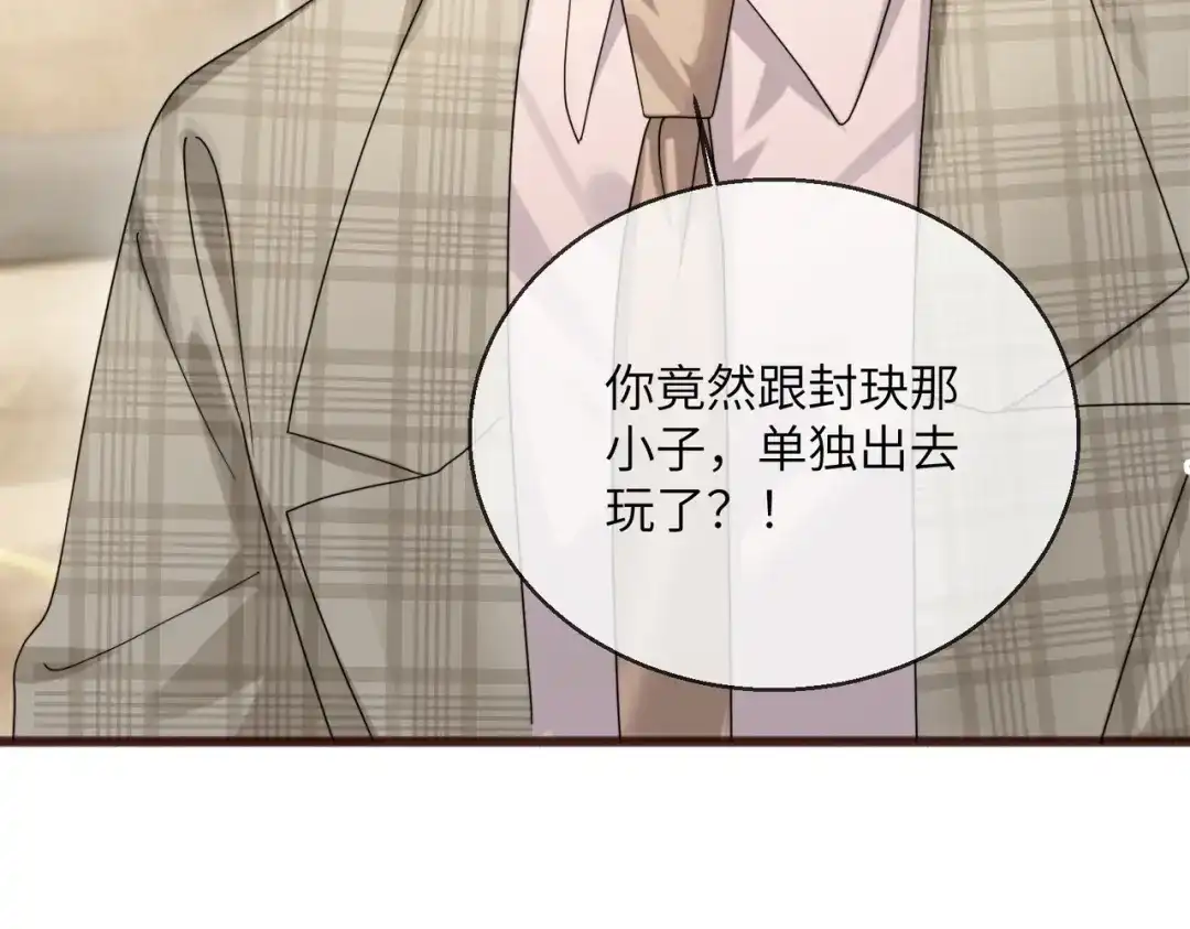 《穿成马甲大佬的妹妹》第97话 三堂会审 第40页