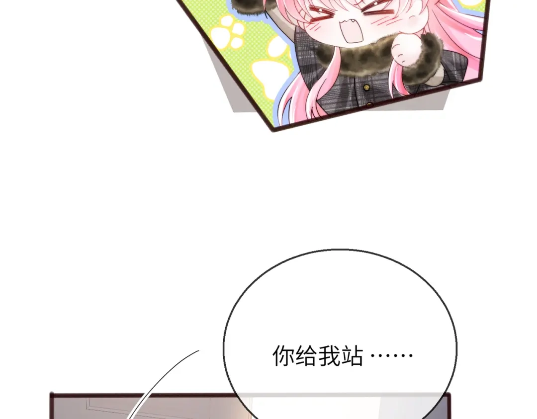 《穿成马甲大佬的妹妹》第97话 三堂会审 第31页