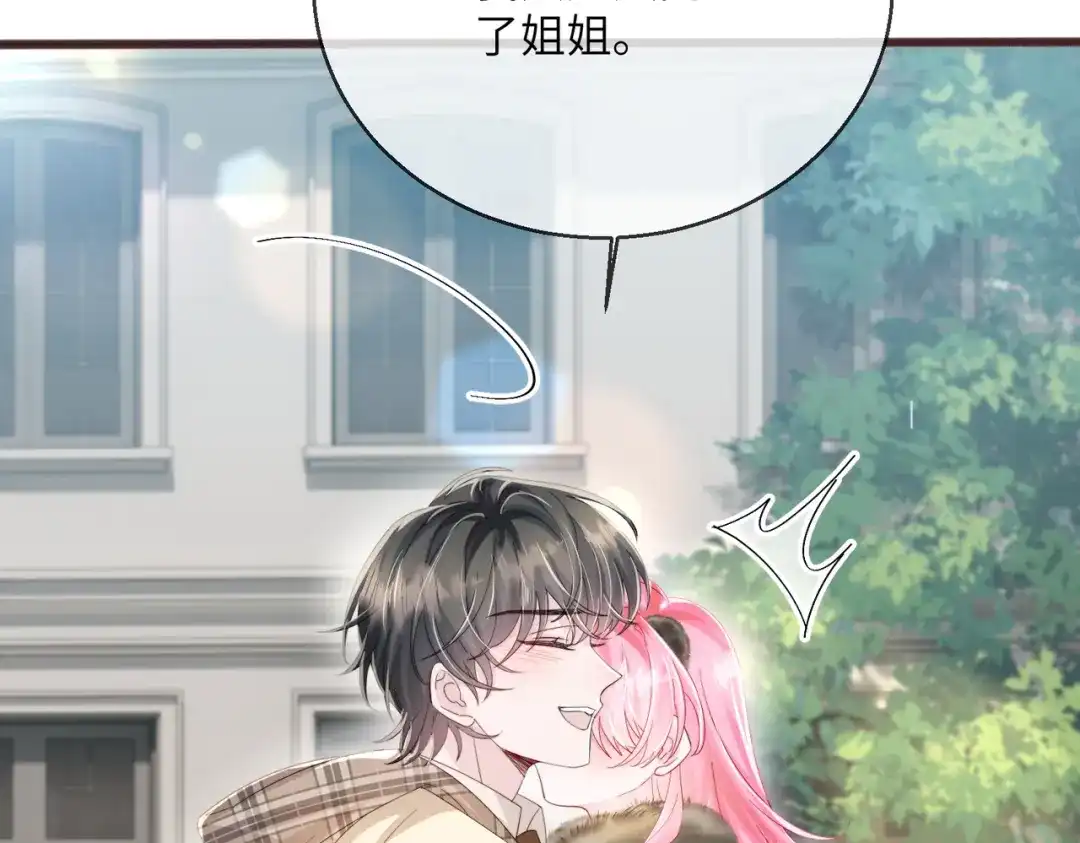 《穿成马甲大佬的妹妹》第97话 三堂会审 第20页