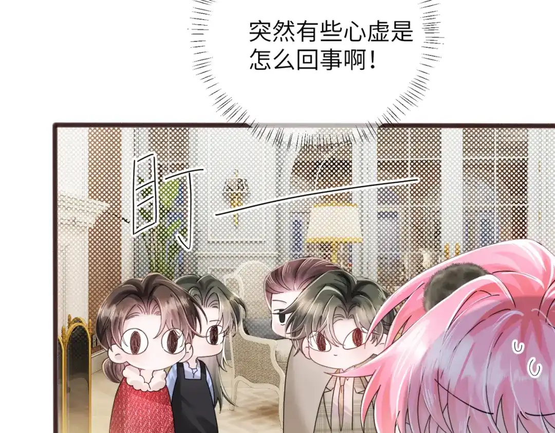 《穿成马甲大佬的妹妹》第97话 三堂会审 第37页