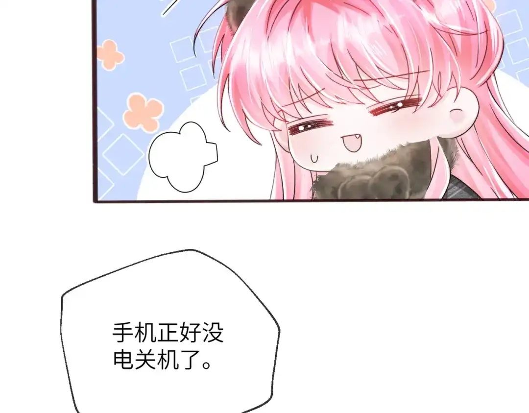 《穿成马甲大佬的妹妹》第97话 三堂会审 第48页