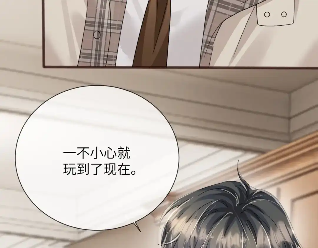 《穿成马甲大佬的妹妹》第97话 三堂会审 第68页