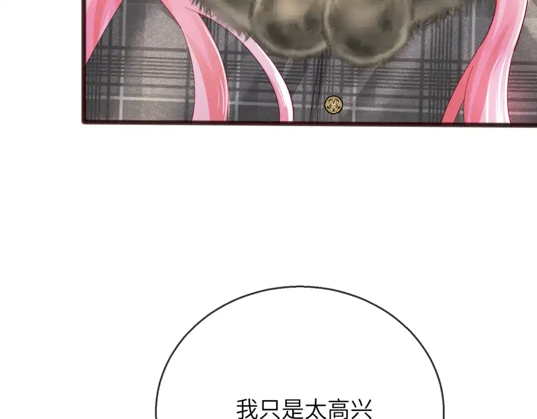 《穿成马甲大佬的妹妹》第97话 三堂会审 第19页