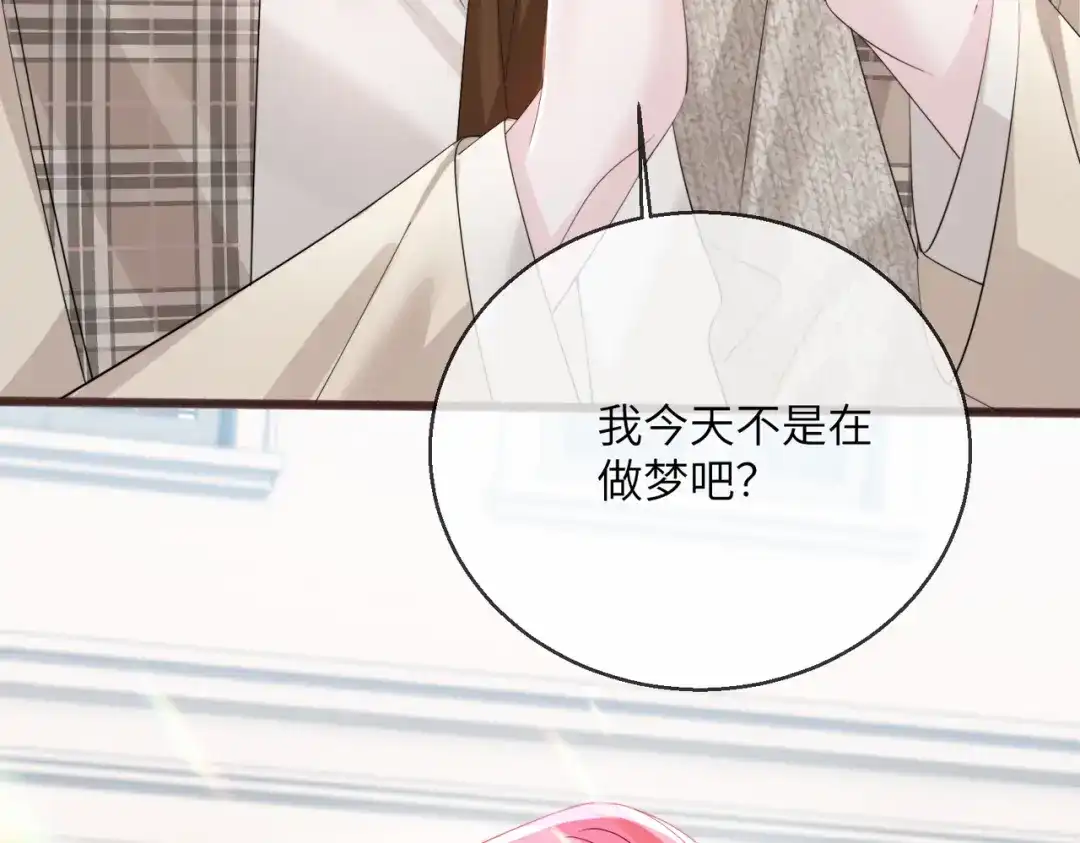 《穿成马甲大佬的妹妹》第97话 三堂会审 第14页