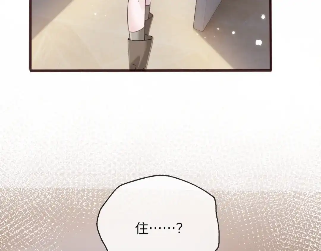 《穿成马甲大佬的妹妹》第97话 三堂会审 第33页