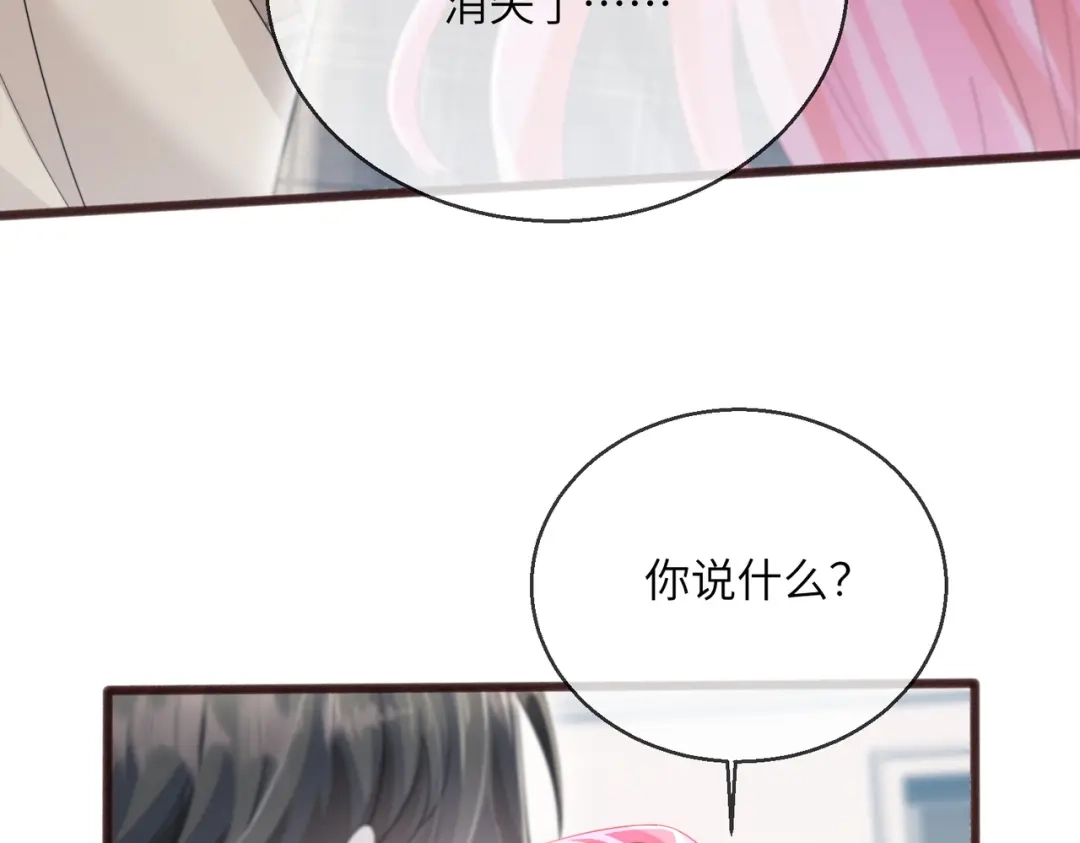《穿成马甲大佬的妹妹》第97话 三堂会审 第24页