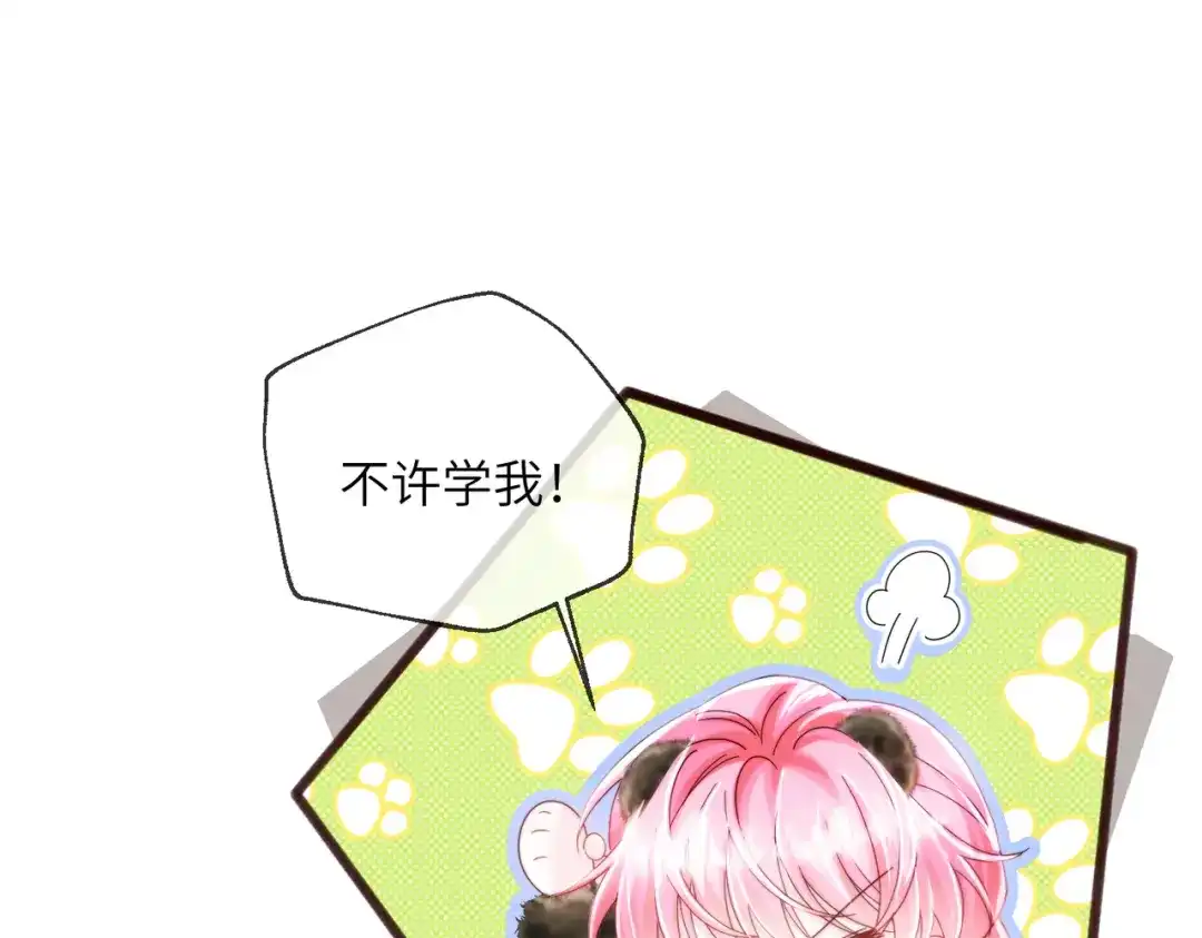 《穿成马甲大佬的妹妹》第97话 三堂会审 第30页