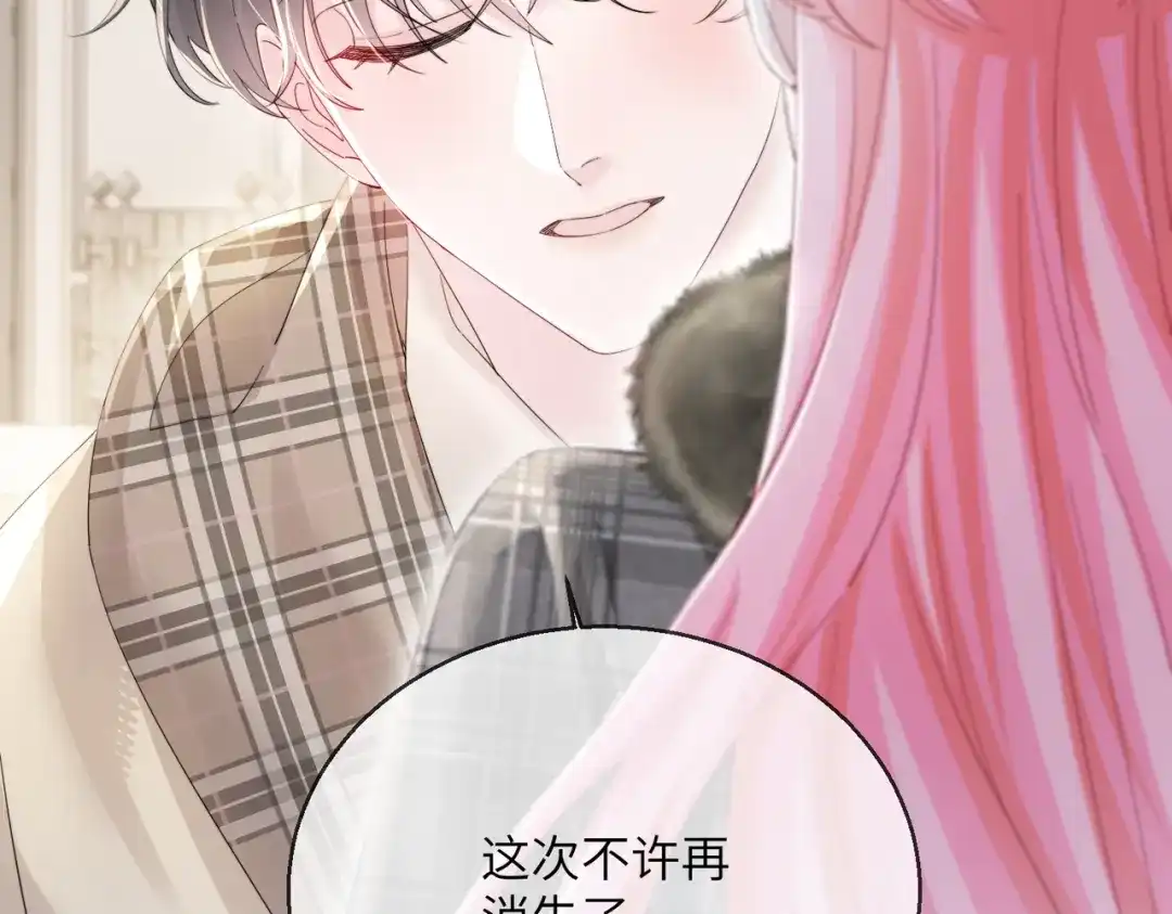 《穿成马甲大佬的妹妹》第97话 三堂会审 第23页