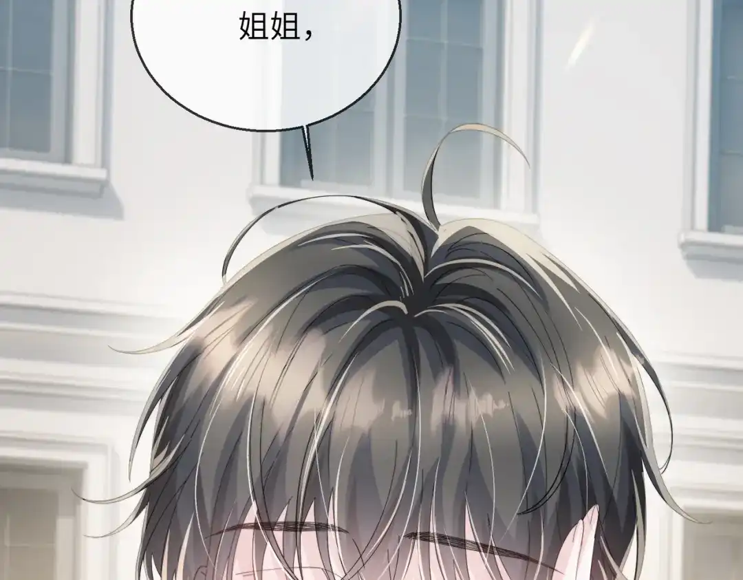 《穿成马甲大佬的妹妹》第97话 三堂会审 第12页